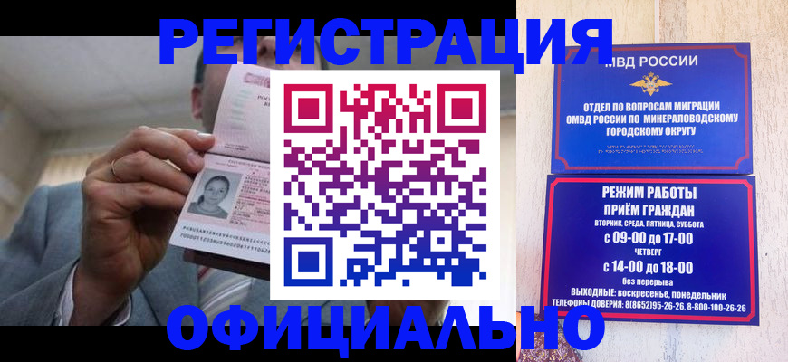 временная регистрация адрес в Армянске