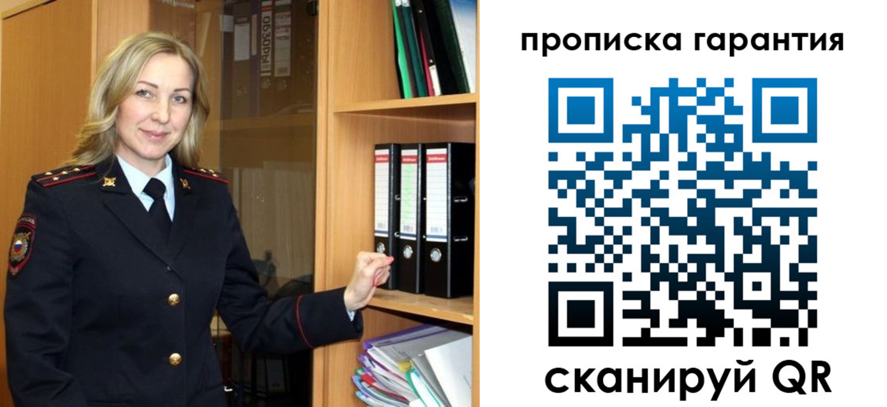 временная регистрация адрес в Армянске