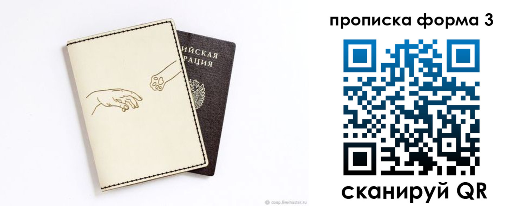 где прописаться в Армянске