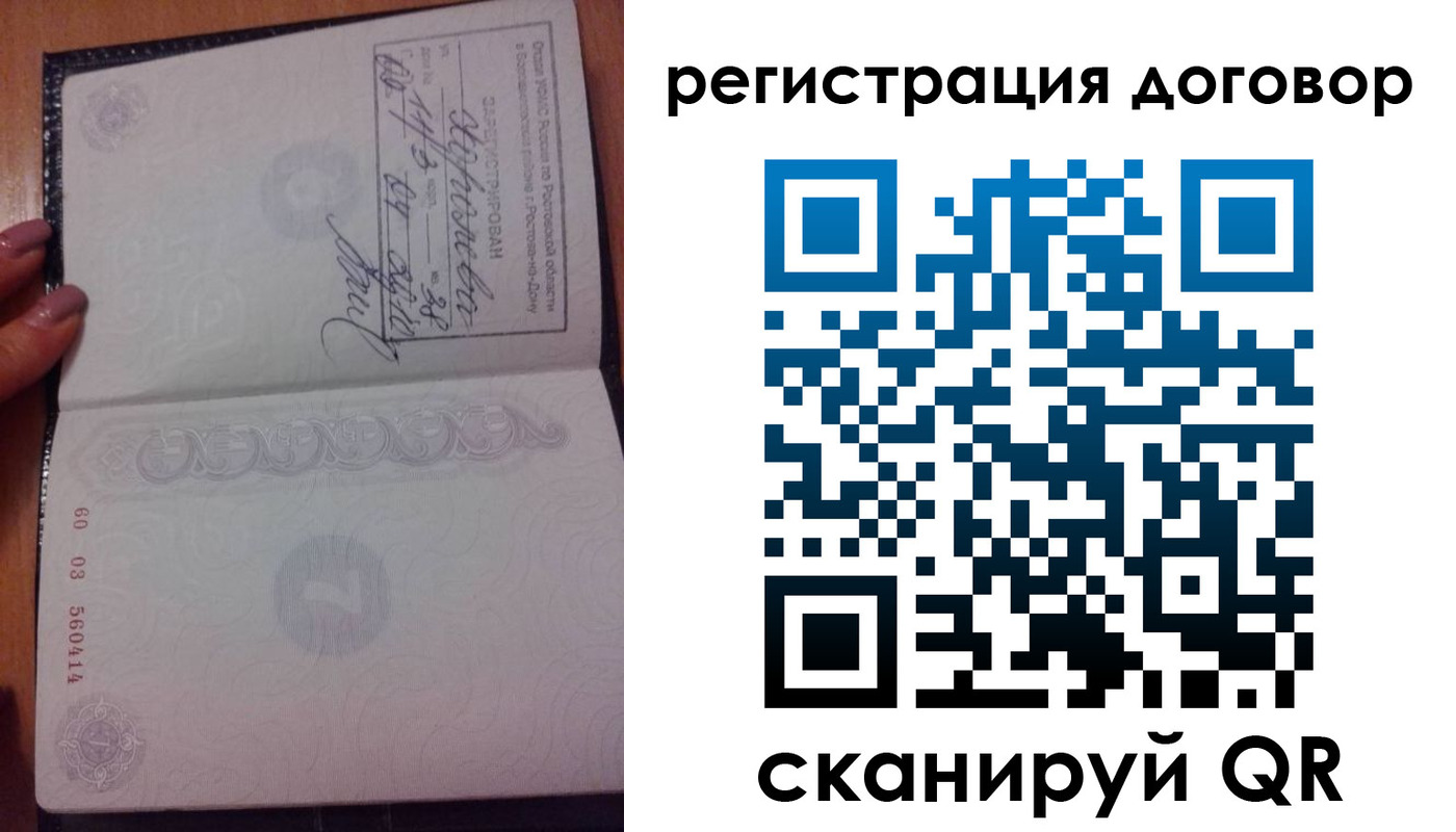 временная регистрация законно в Армянске