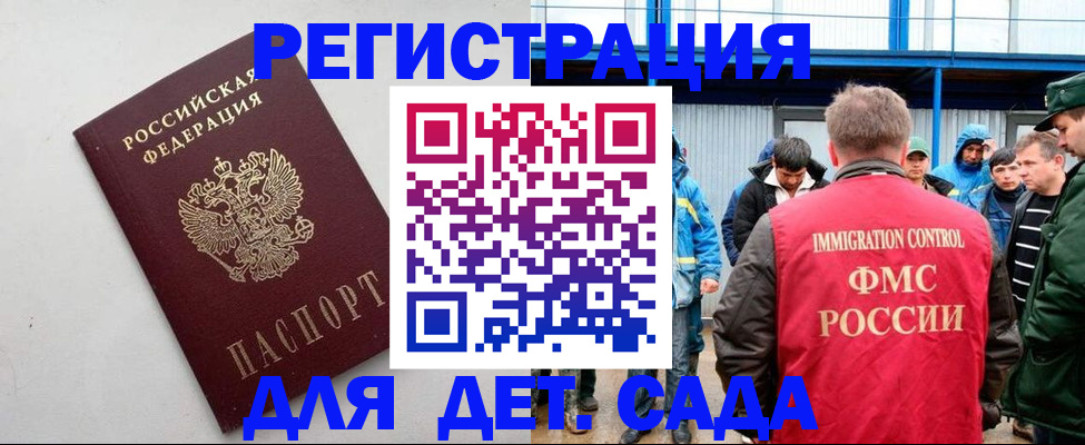 временная прописка в Армянске