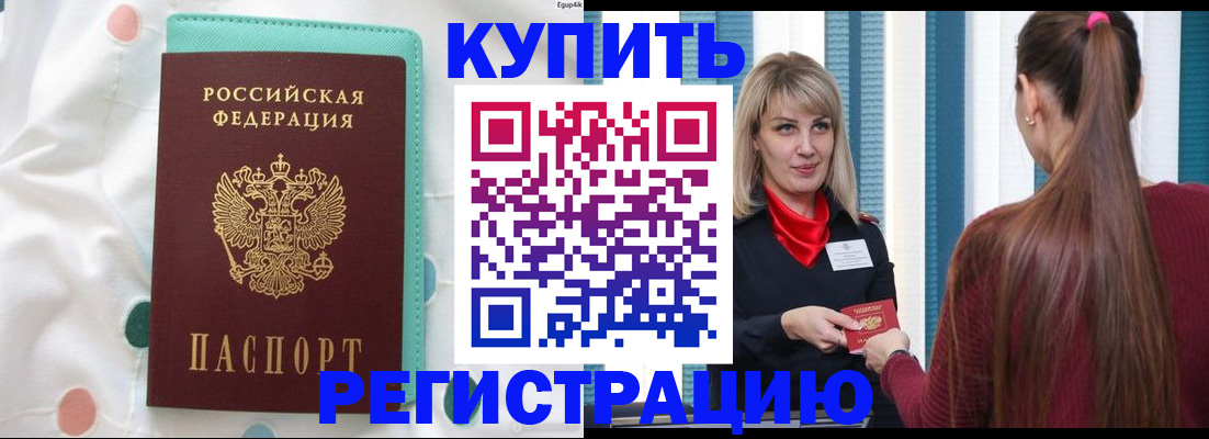 найти адрес прописки в Армянске