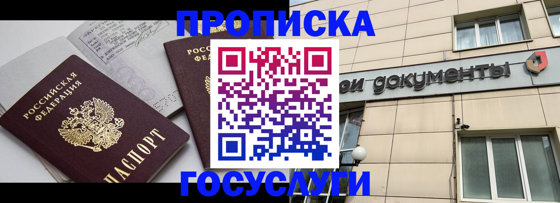 временная регистрация поиск в Армянске