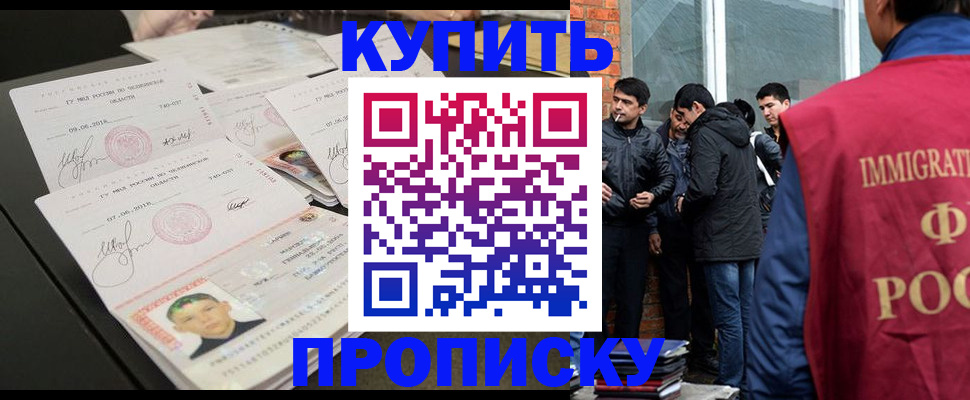 временная регистрация в квартире в Армянске