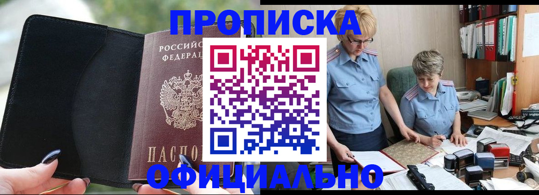 прописка иностранных граждан в Армянске